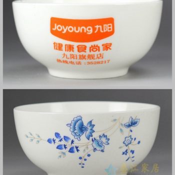 為九陽旗艦店定制的一款骨瓷禮品碗   專業骨瓷碗定制廠家logo