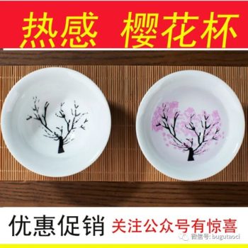 景德鎮盛江陶瓷端午節推出——熱感櫻花杯，遇溫水變色日式櫻花茶碗