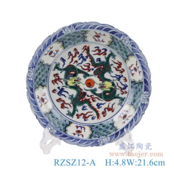 RZSZ12-A  仿古古彩五彩花邊龍紋盤雙龍戲珠盤   高：4.8直徑：21.6口徑：底徑：13.2重量：0.5KG
