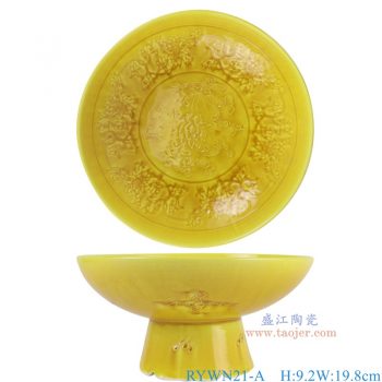 RYWN21-A 霽黃釉雕刻蓮花紋高腳盤 高9.2直徑19.8底徑10重量0.8KG