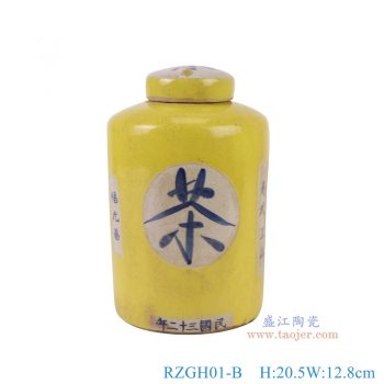 RZGH01-B 黃底茶字茶葉罐 高20.5直徑12.8重量1.3KG