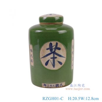 RZGH01-C 綠底茶字茶葉罐 高20.5直徑12.8重量1.3KG