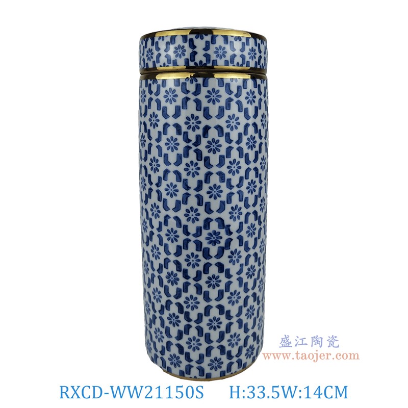 RXCD-WW21150S幾何花紋描金儲物罐小號高33.5直徑14